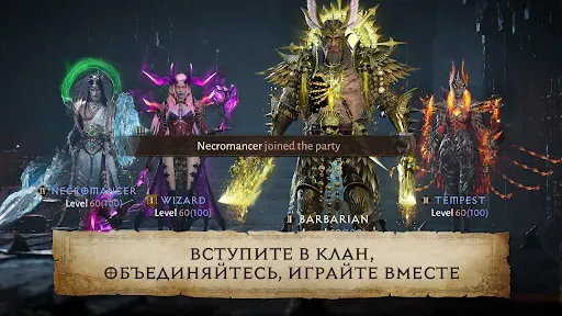 Скриншот 5 — Diablo Immortal