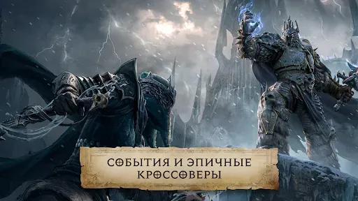 Скриншот 6 — Diablo Immortal