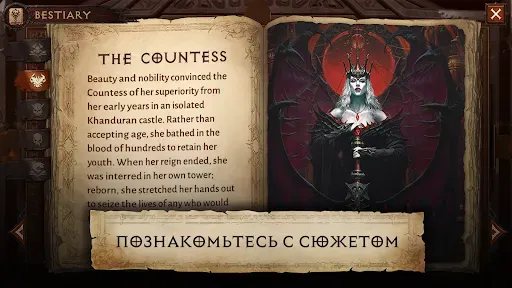 Скриншот 7 — Diablo Immortal