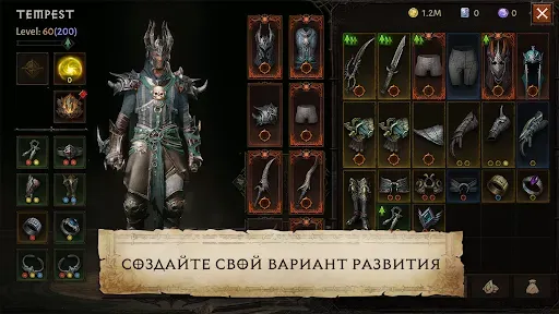 Скриншот 8 — Diablo Immortal