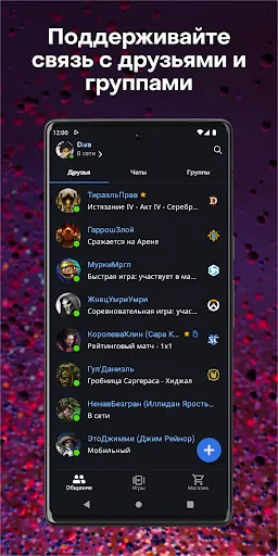 Скриншот 3 — Battle.net