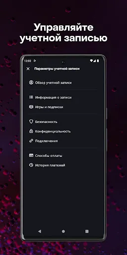 Скриншот 5 — Battle.net