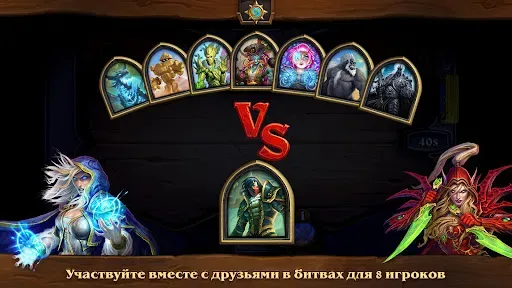 Скриншот 3 — Hearthstone