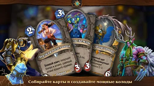 Скриншот 4 — Hearthstone