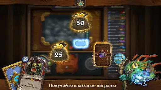 Скриншот 5 — Hearthstone