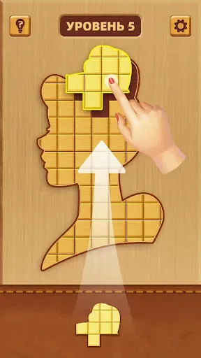 Скриншот 1 — BlockPuz: вуди блок пазл