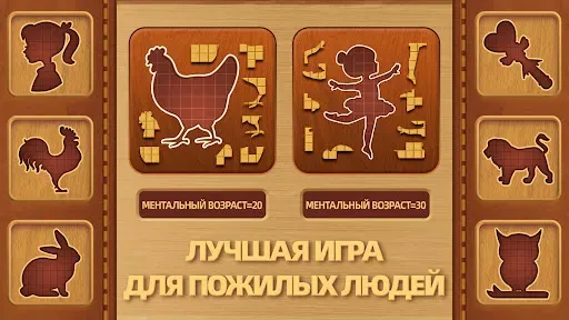 Скриншот 6 — BlockPuz: вуди блок пазл