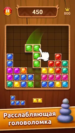 Скриншот 1 — Блок Пазл: Игра Кубики
