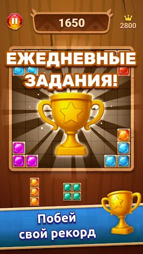 Скриншот 5 — Блок Пазл: Игра Кубики