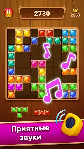 Скриншот 6 — Блок Пазл: Игра Кубики