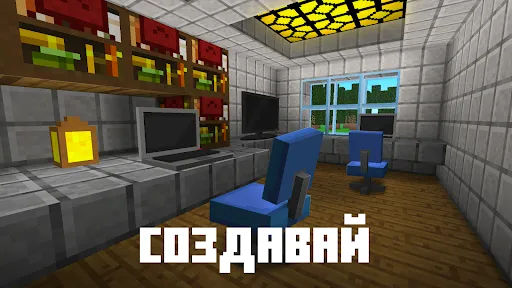 Скриншот 4 — Мир Блоков 3D: Строительство