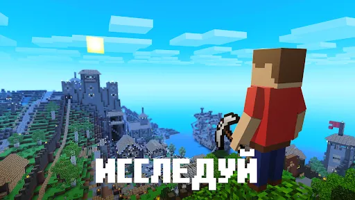 Скриншот 6 — Мир Блоков 3D: Строительство