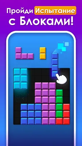 Скриншот 1 — Blocky Quest