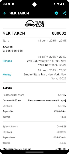 Скриншот 2 — Таксиметр – GPS таксометр