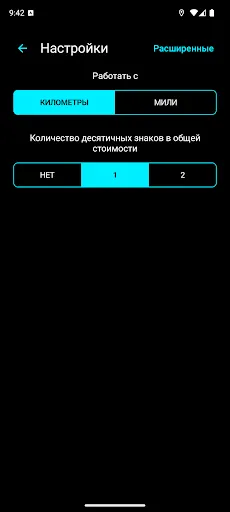 Скриншот 3 — Таксиметр – GPS таксометр