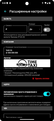 Скриншот 4 — Таксиметр – GPS таксометр