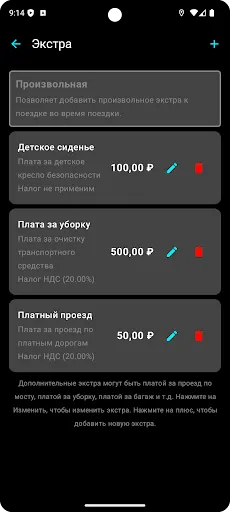 Скриншот 6 — Таксиметр – GPS таксометр