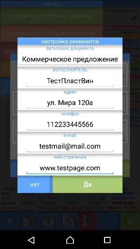 Скриншот 5 — Студия Окон ПВХ