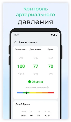 Скриншот 1 — Трекер сахара и диабета