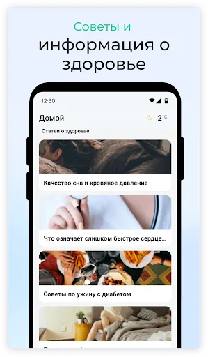 Скриншот 3 — Трекер сахара и диабета