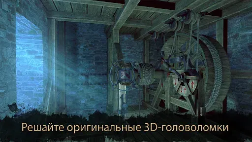 Скриншот 1 — The House of Da Vinci 2