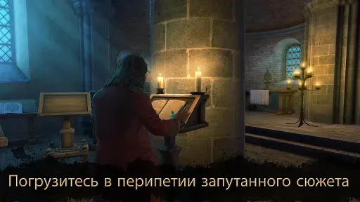 Скриншот 2 — The House of Da Vinci 2