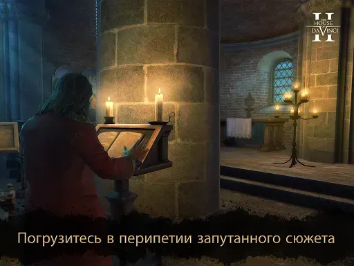 Скриншот 7 — The House of Da Vinci 2