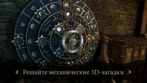 Скриншот 1 — The House of Da Vinci