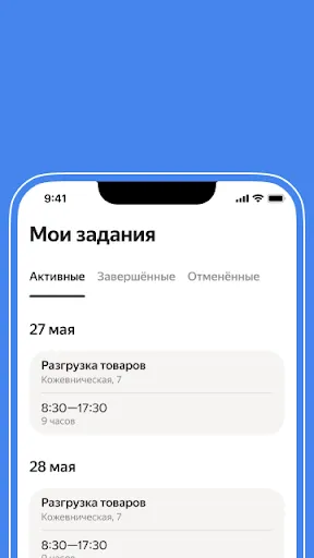 Скриншот 2 — Мой график