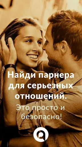 Скриншот 1 — Qeep Dating App: Знакомства