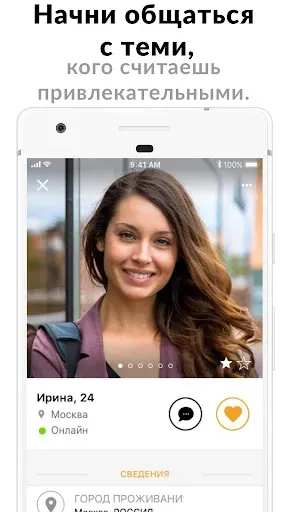 Скриншот 2 — Qeep Dating App: Знакомства