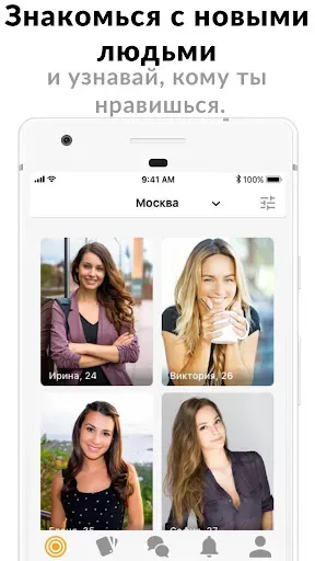 Скриншот 3 — Qeep Dating App: Знакомства