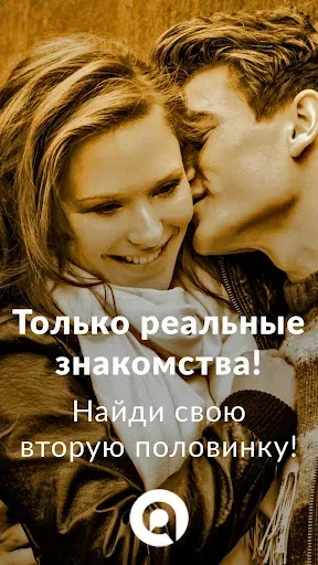 Скриншот 6 — Qeep Dating App: Знакомства