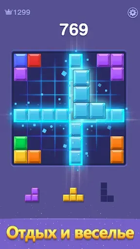 Скриншот 2 — Block Jam GO!