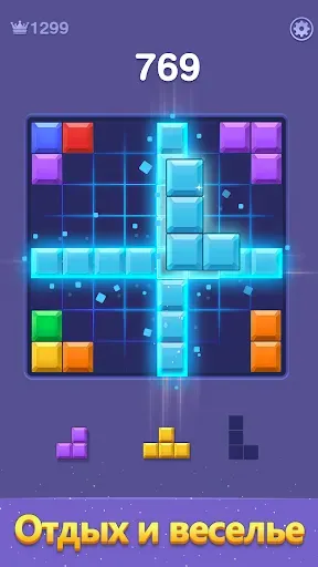 Скриншот 7 — Block Jam GO!