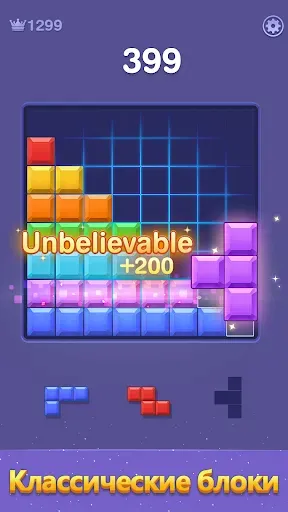Скриншот 8 — Block Jam GO!