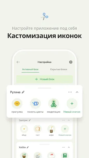 Скриншот 3 — DailyBean:Самый простой журнал