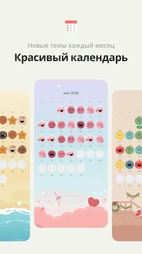 Скриншот 4 — DailyBean:Самый простой журнал