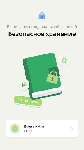 Скриншот 7 — DailyBean:Самый простой журнал