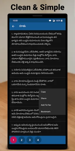 Скриншот 2 — పవిత్ర బైబిల్ - Telugu Bible