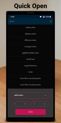 Скриншот 4 — పవిత్ర బైబిల్ - Telugu Bible