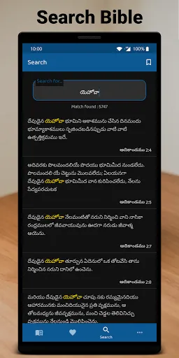 Скриншот 6 — పవిత్ర బైబిల్ - Telugu Bible