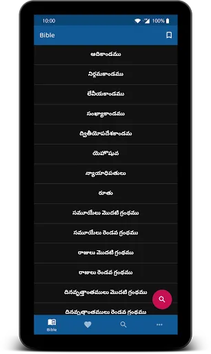 Скриншот 7 — పవిత్ర బైబిల్ - Telugu Bible