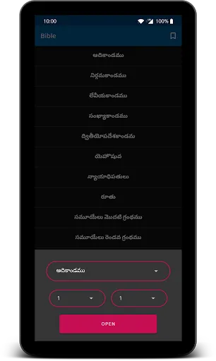 Скриншот 8 — పవిత్ర బైబిల్ - Telugu Bible