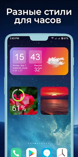 Скриншот 2 — Виджеты OS 18 - Color Widgets
