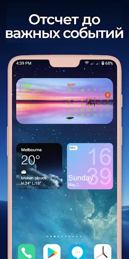 Скриншот 6 — Виджеты OS 18 - Color Widgets