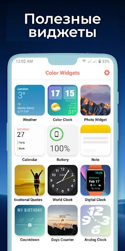 Скриншот 7 — Виджеты OS 18 - Color Widgets