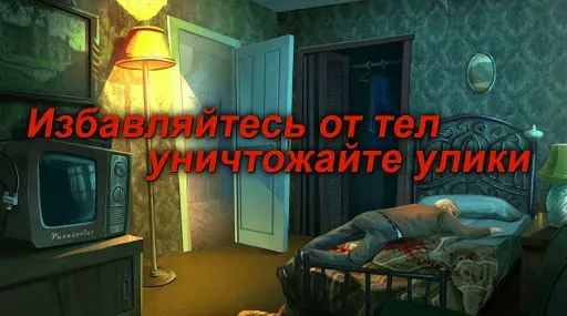 Скриншот 1 — Nobodies: Уборщик за убийцами