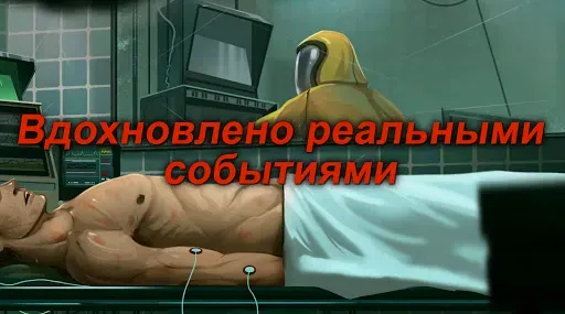 Скриншот 3 — Nobodies: Уборщик за убийцами