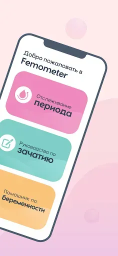 Скриншот 2 — Femometer Женский календарь